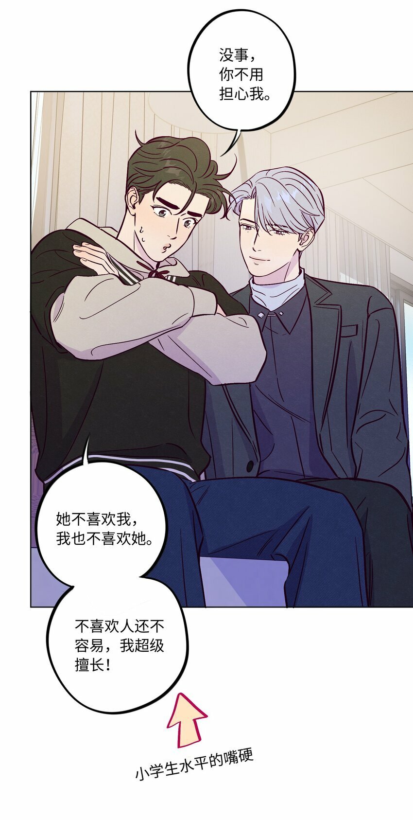 第83话 把柄38