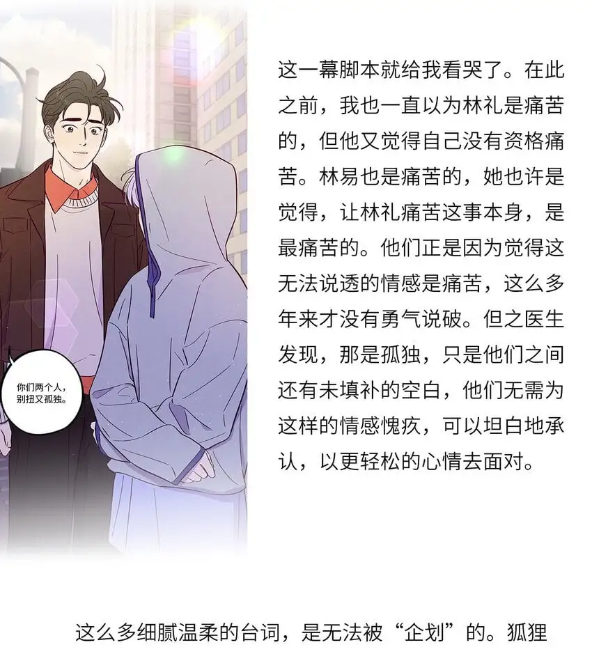 第96话 找到线头56