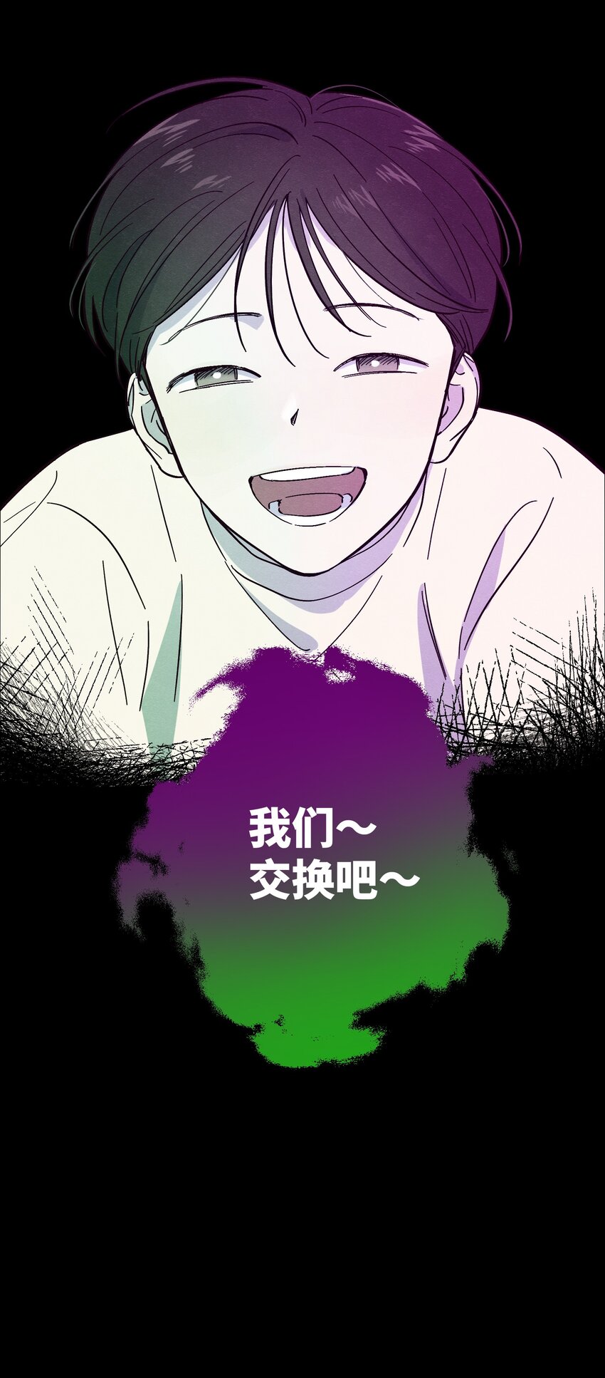 第13话 我们交换吧39