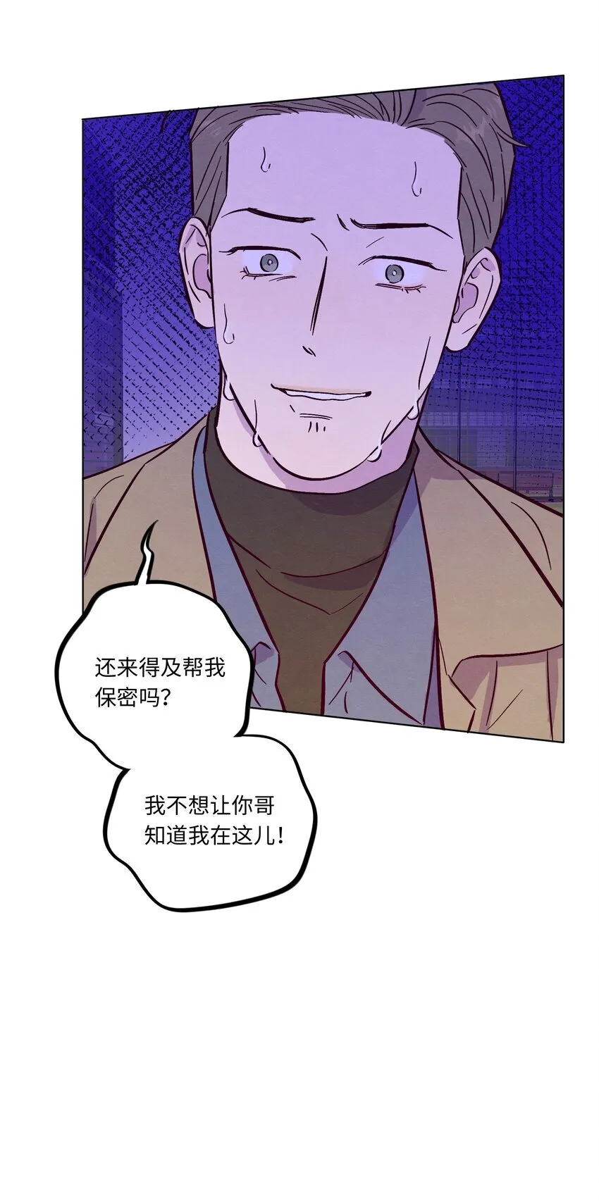 第112话 这个世界终于疯成了我喜欢的样子35