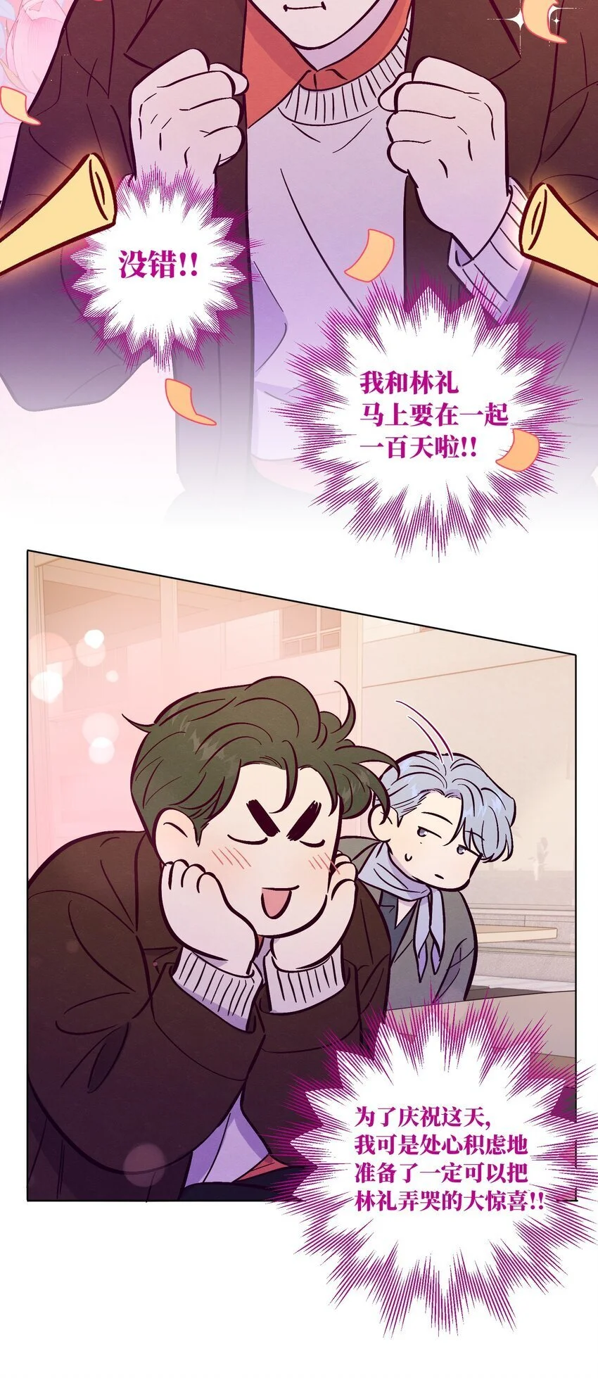 第96话 找到线头10
