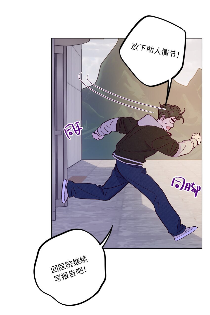 第84话 我不是被抛弃了41