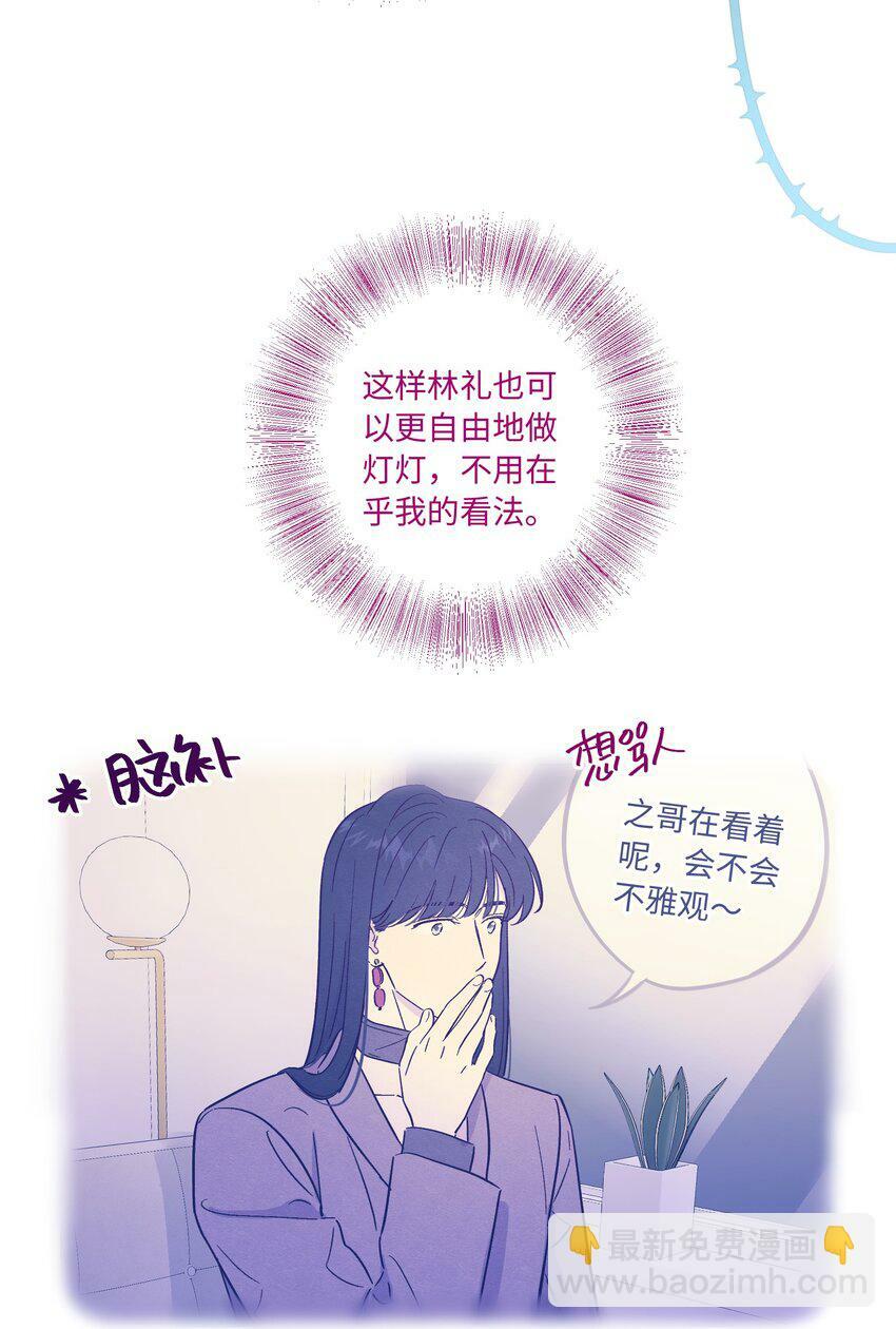 第78话 宝藏盒子10