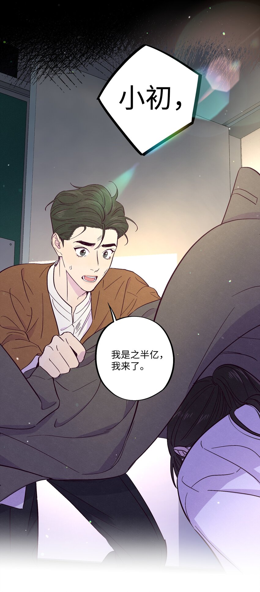 第14话 谢谢你能来19