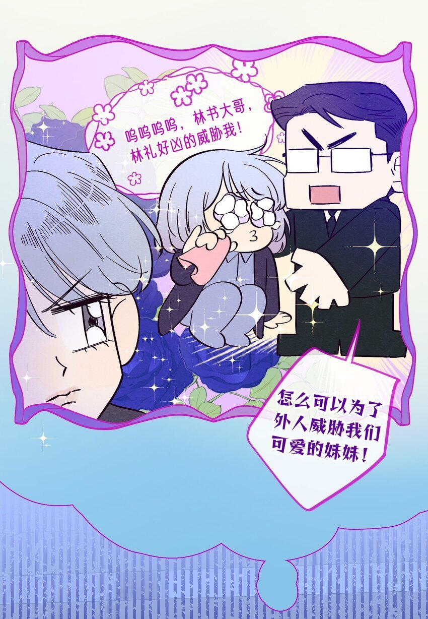 第85话 世界上最温柔的人33