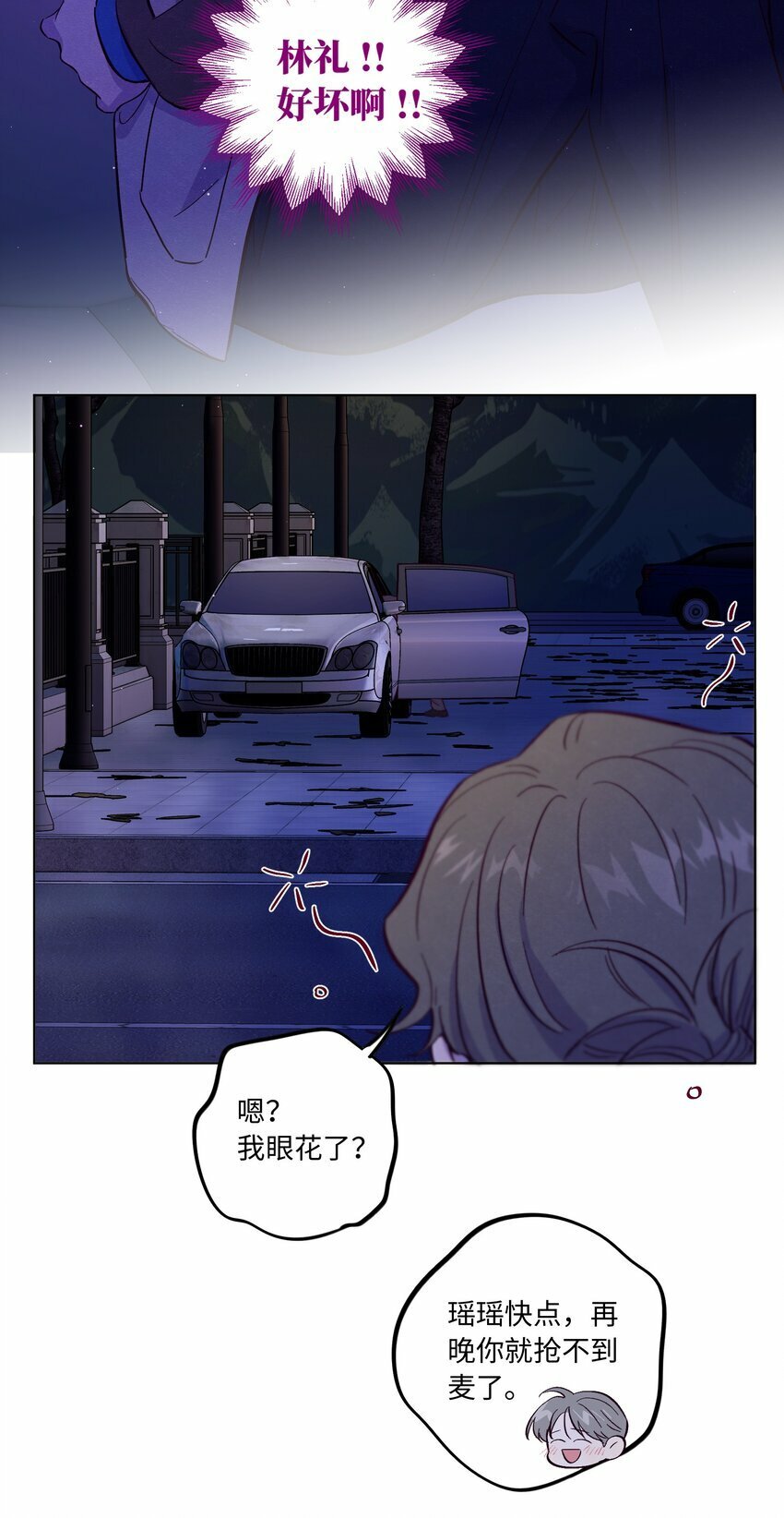 第76话 骗谁呢？！17
