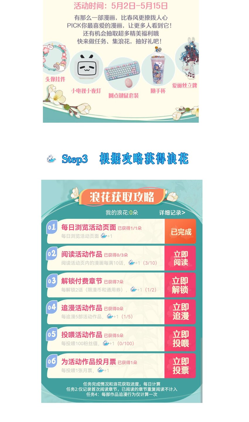 第30话 他在诱惑我46