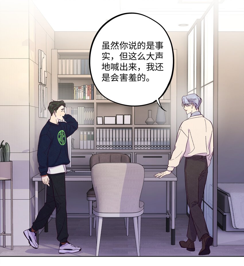 第3话 我怎么会喜欢男人？！19
