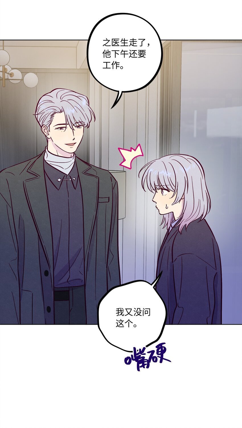 第84话 我不是被抛弃了14