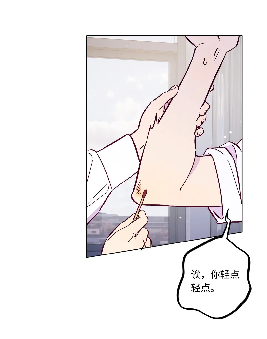 第113话 有多温柔17