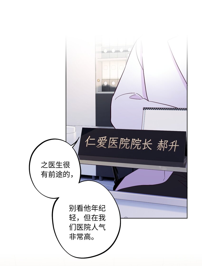 第4话 你不想了解内心的秘密吗？19