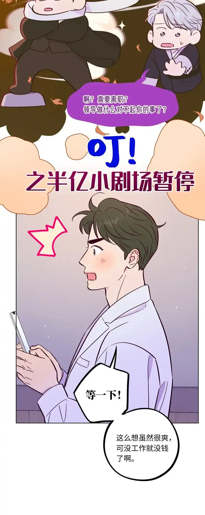 第104话 家庭聚餐32