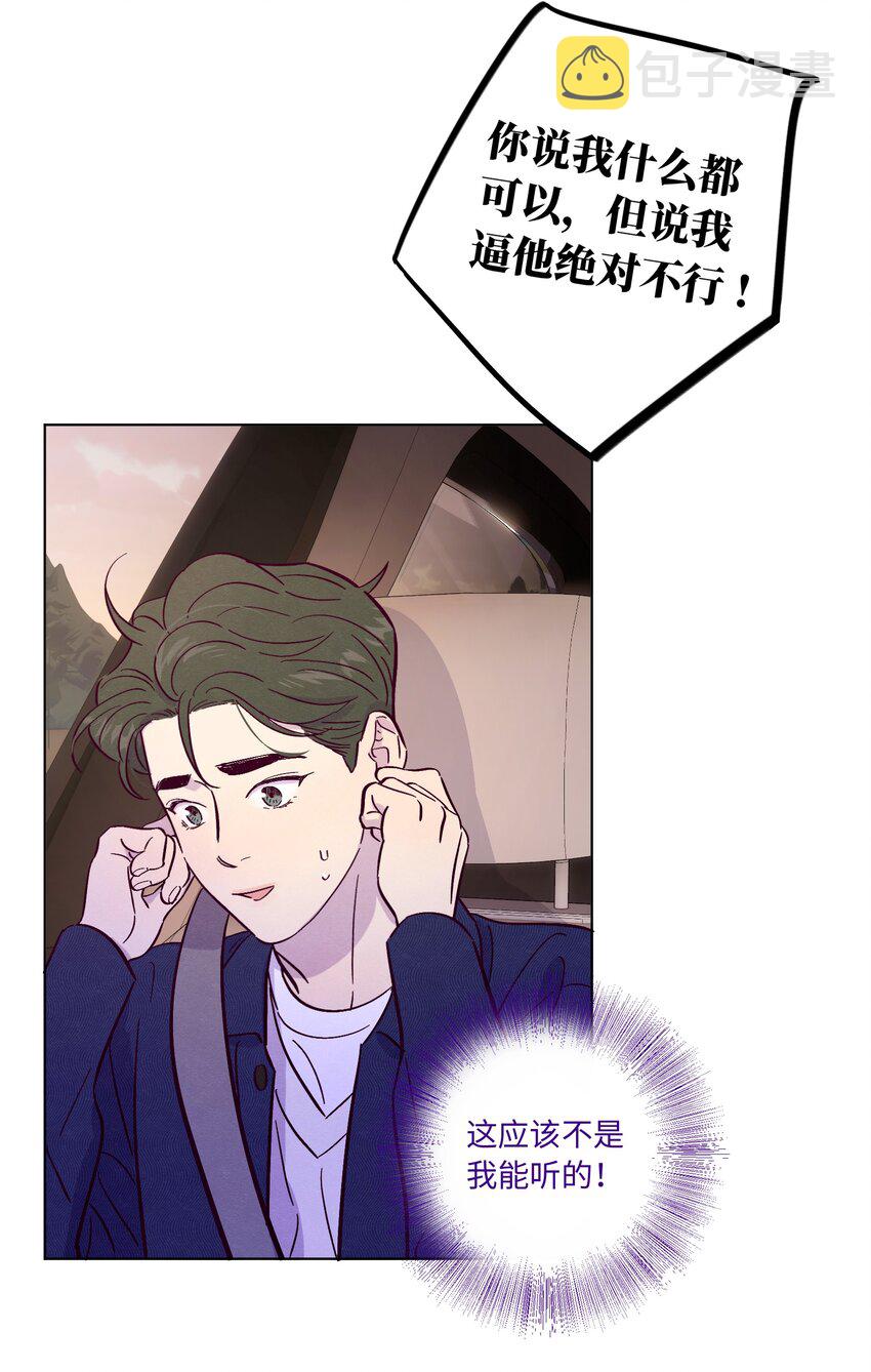 第43话 潜规则26