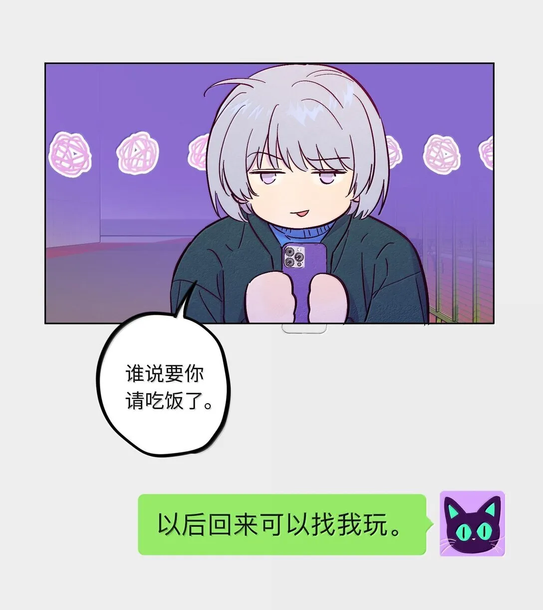 第119话 新生活22