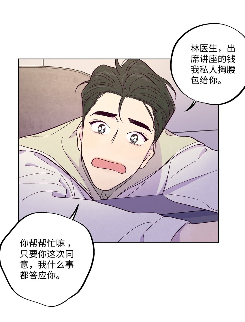 第9话 喜欢什么类型的人27