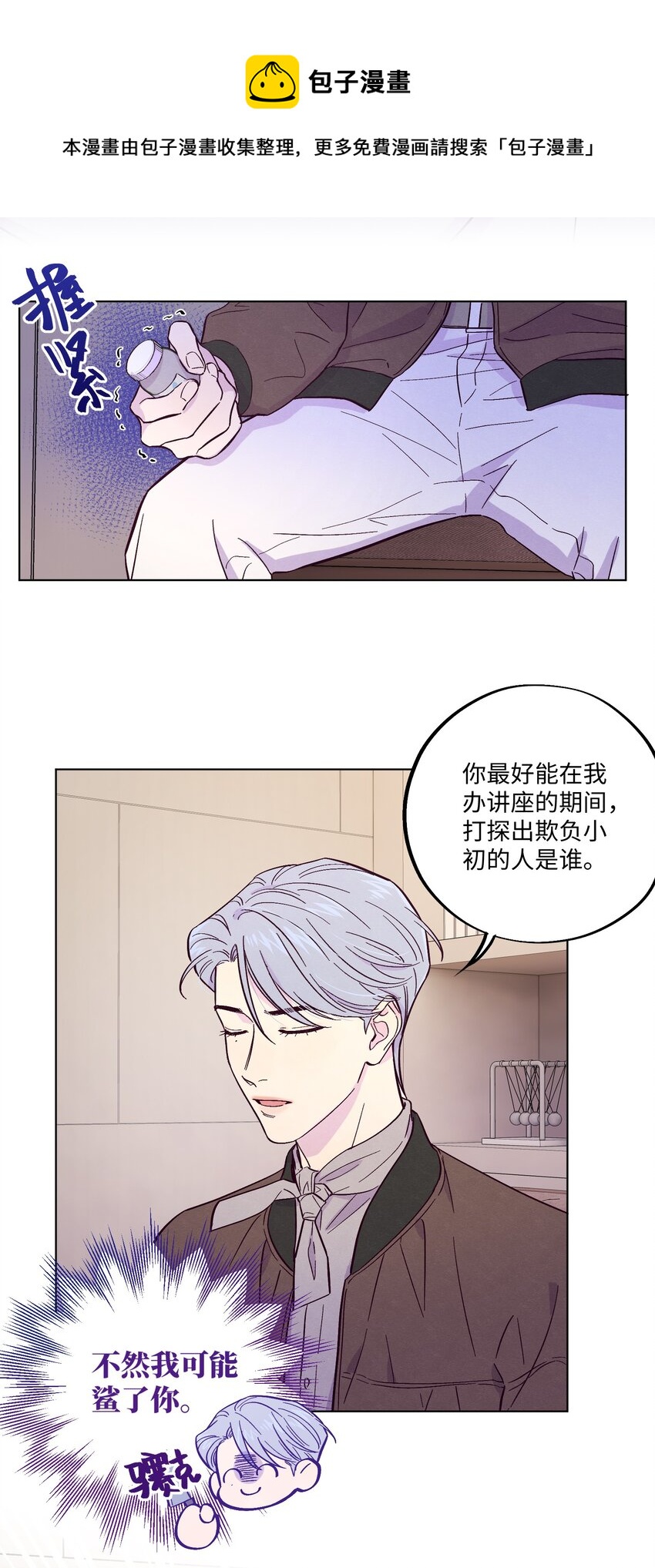 第9话 喜欢什么类型的人30
