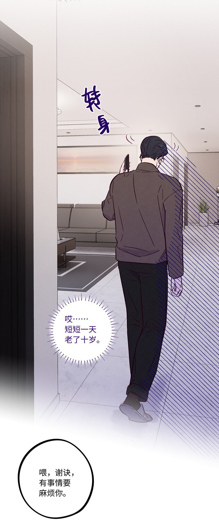第86话 存档幸福能量20