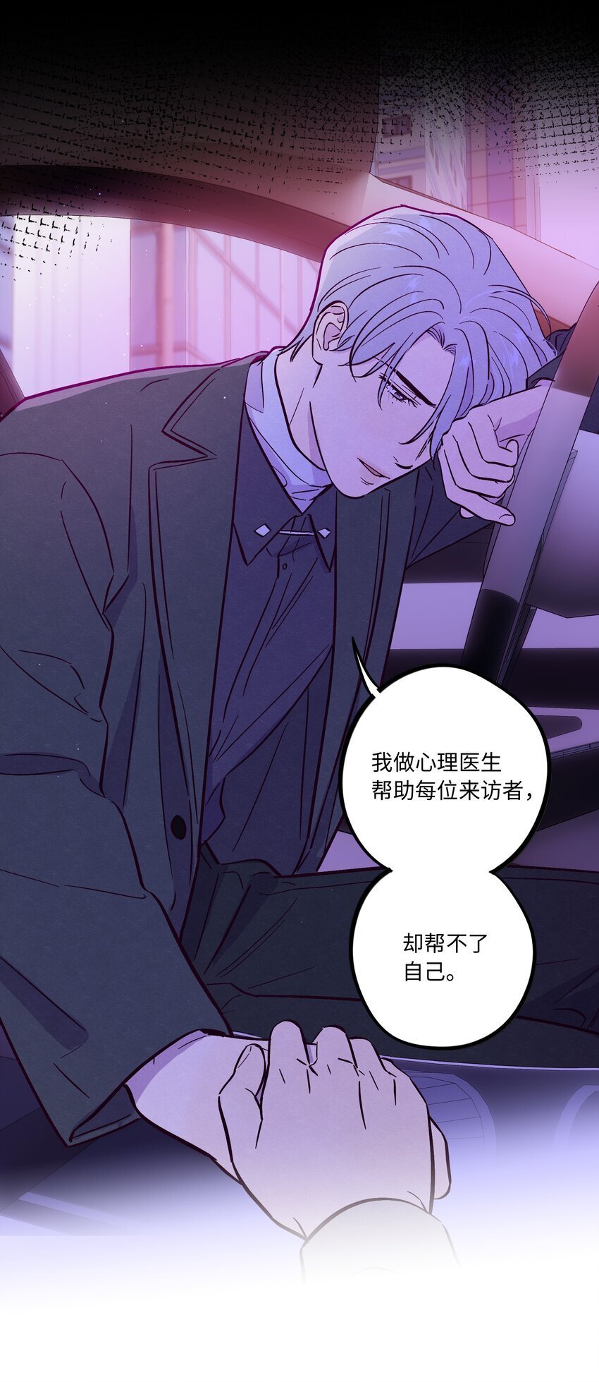 第86话 存档幸福能量35