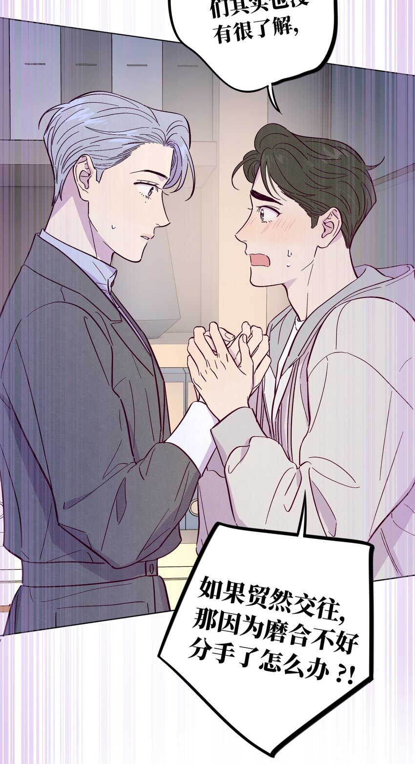 第47话 我不想和你分手22