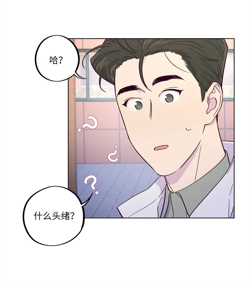 第11话 一个大胆的猜测9