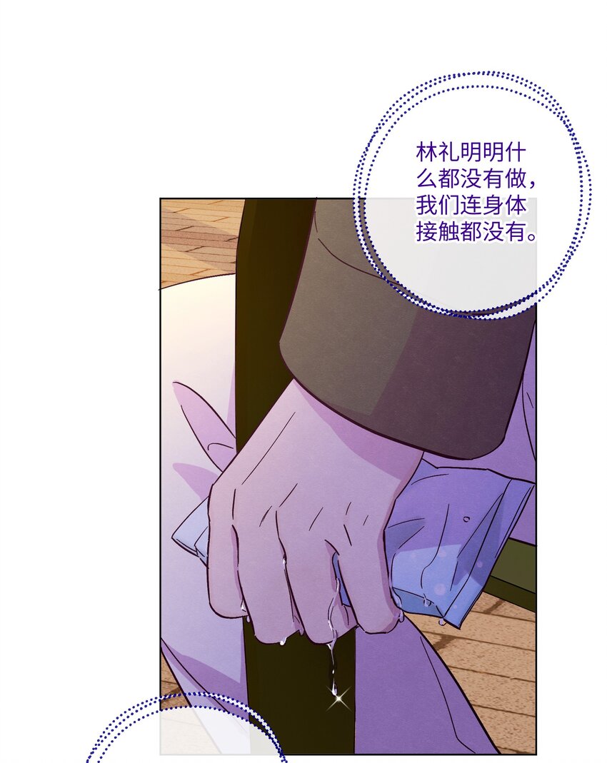 第33话 开始跳动41
