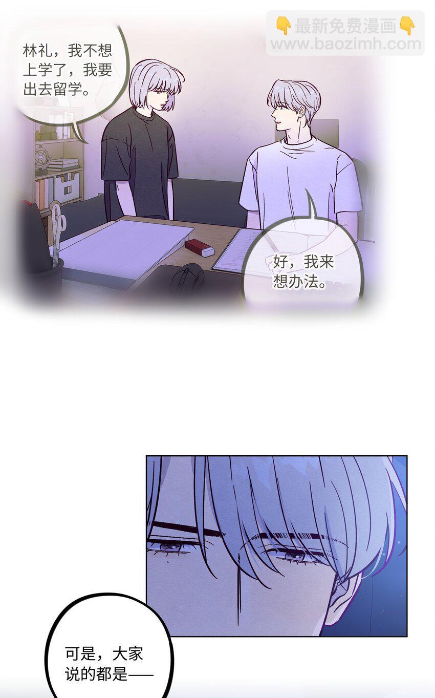 第87话 想被风紧紧抱住37