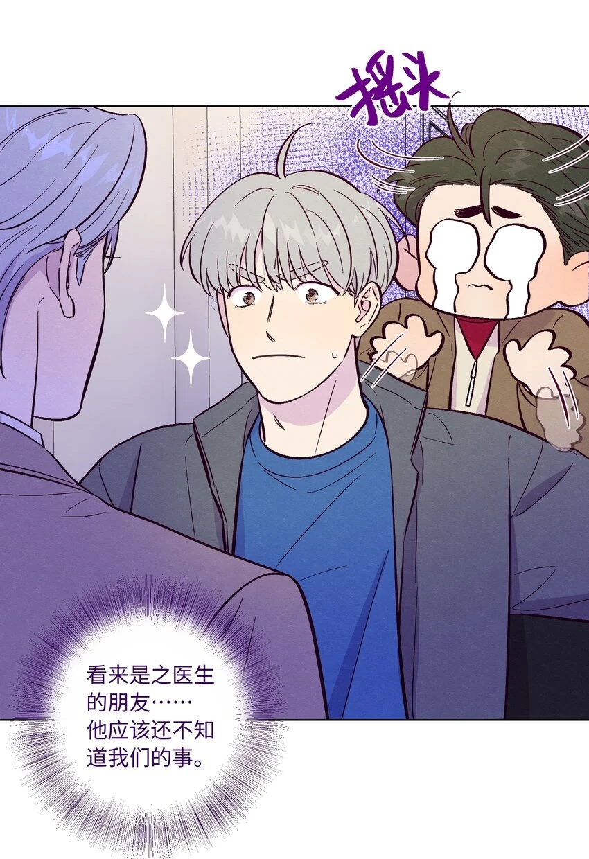第61话 被欺负了？23