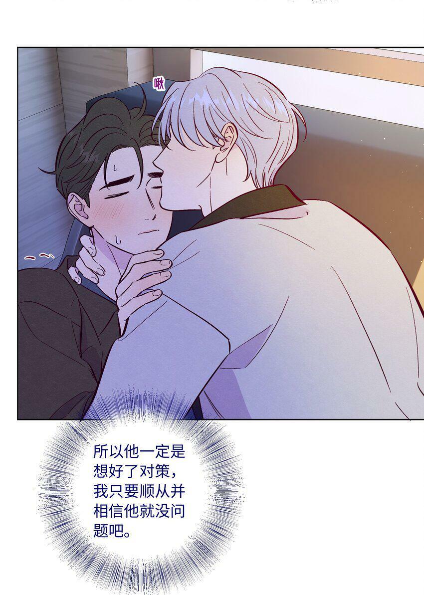 第66话 身体和爱的自由8