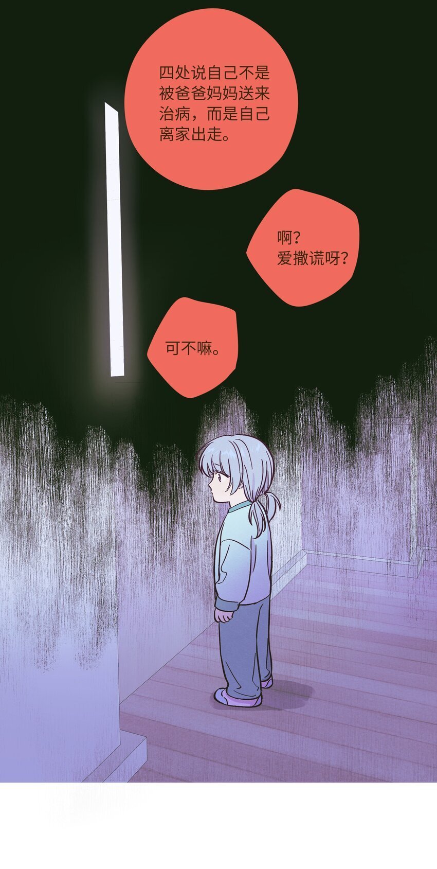 第84话 我不是被抛弃了28