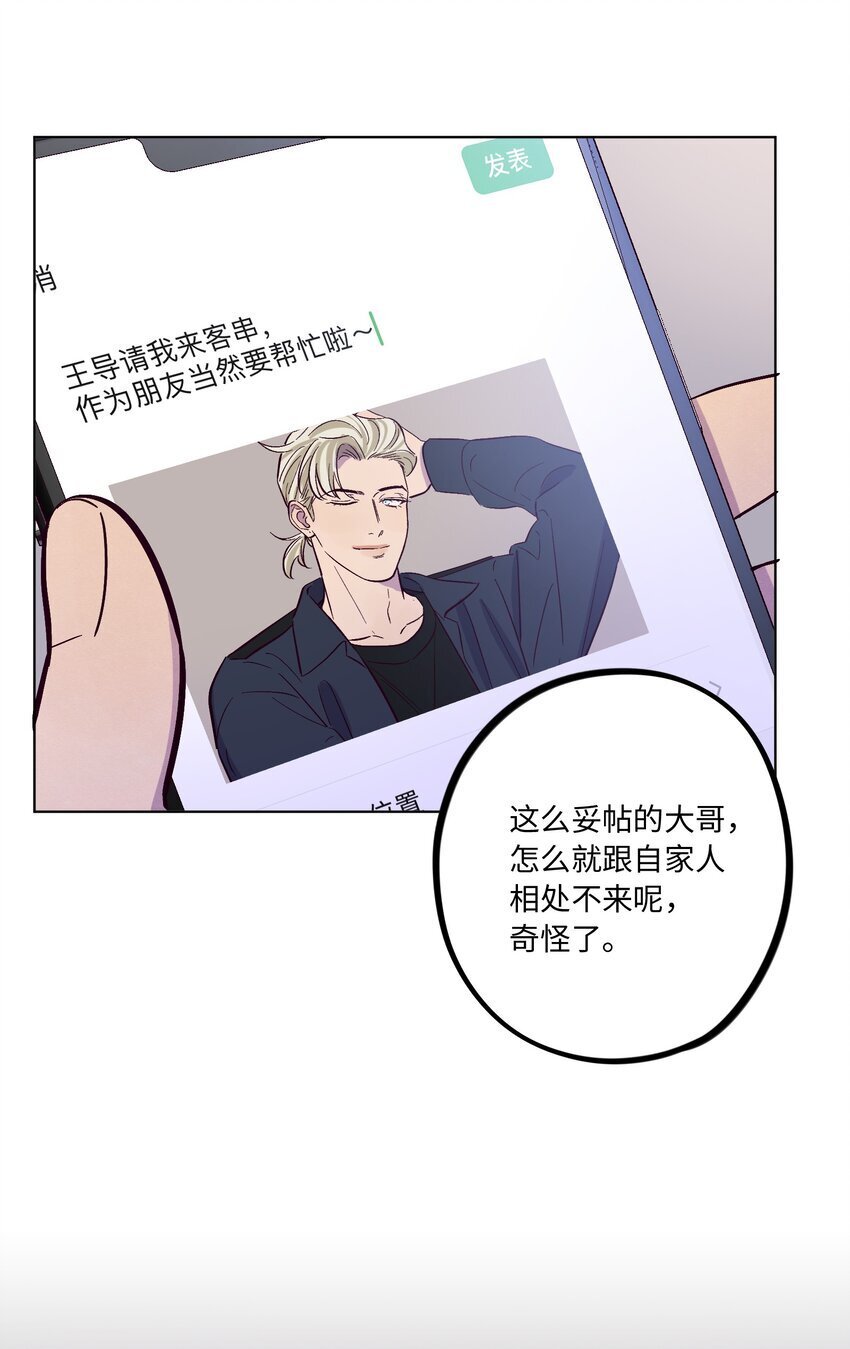 第86话 存档幸福能量24