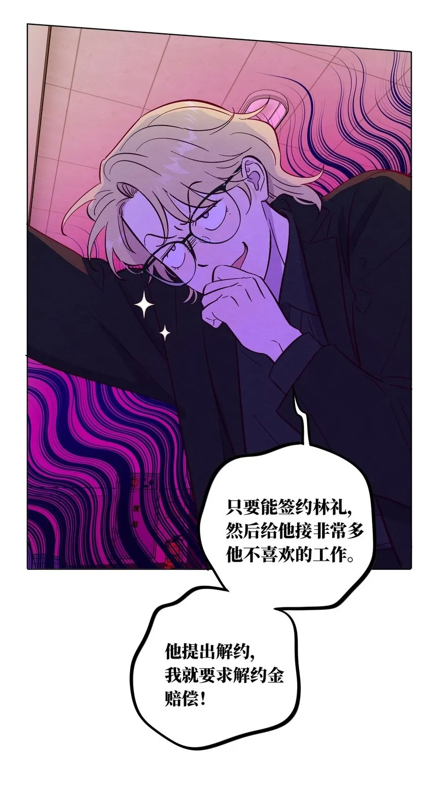 第105话 挺没用的26