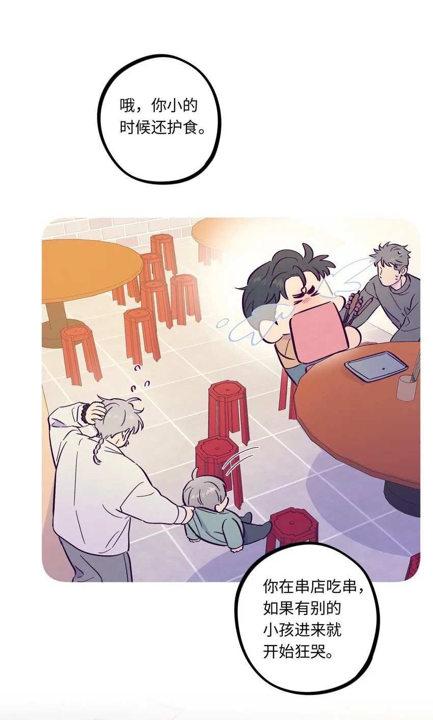 第111话 是不是在哪见过你10