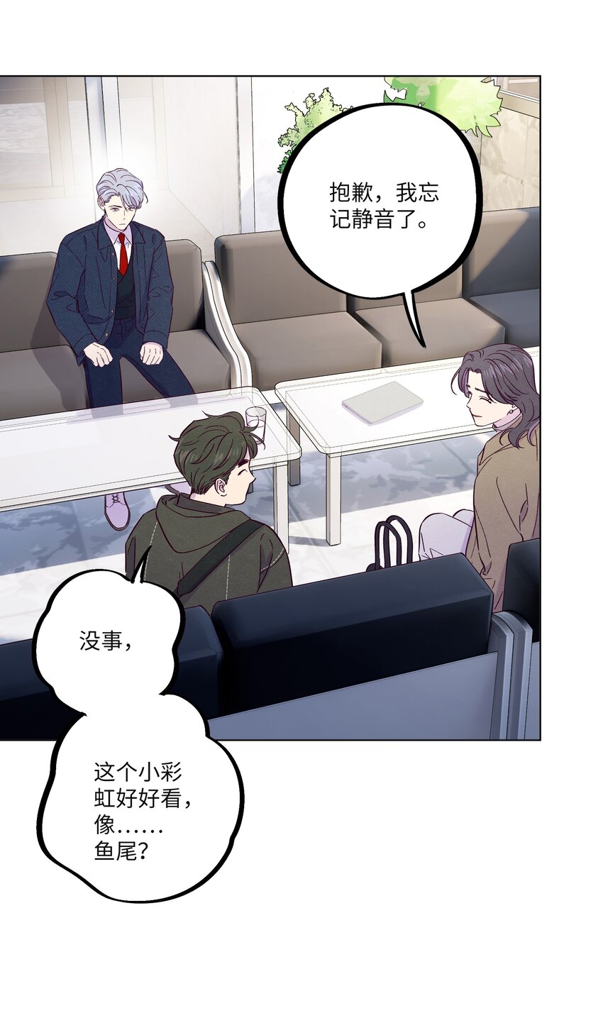 第26话 你到底怎么了30