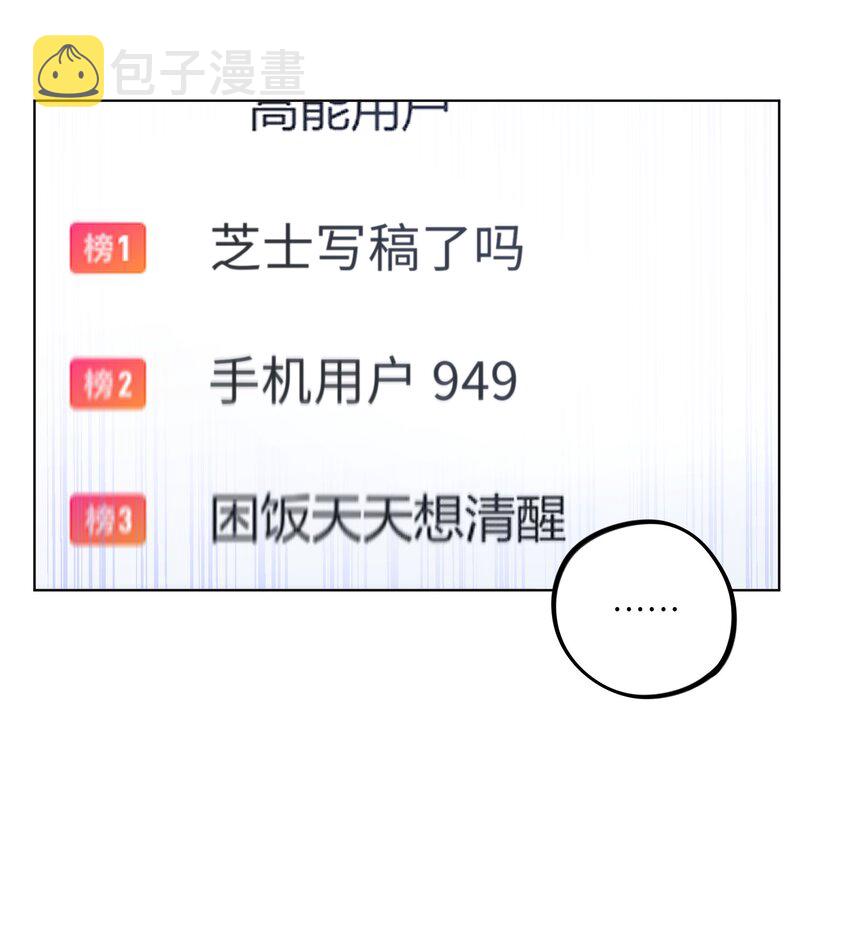 第46话 线下见面会12