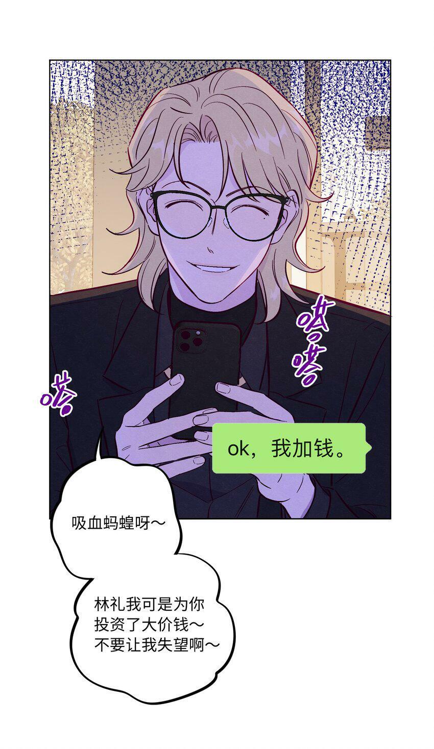 第66话 身体和爱的自由43