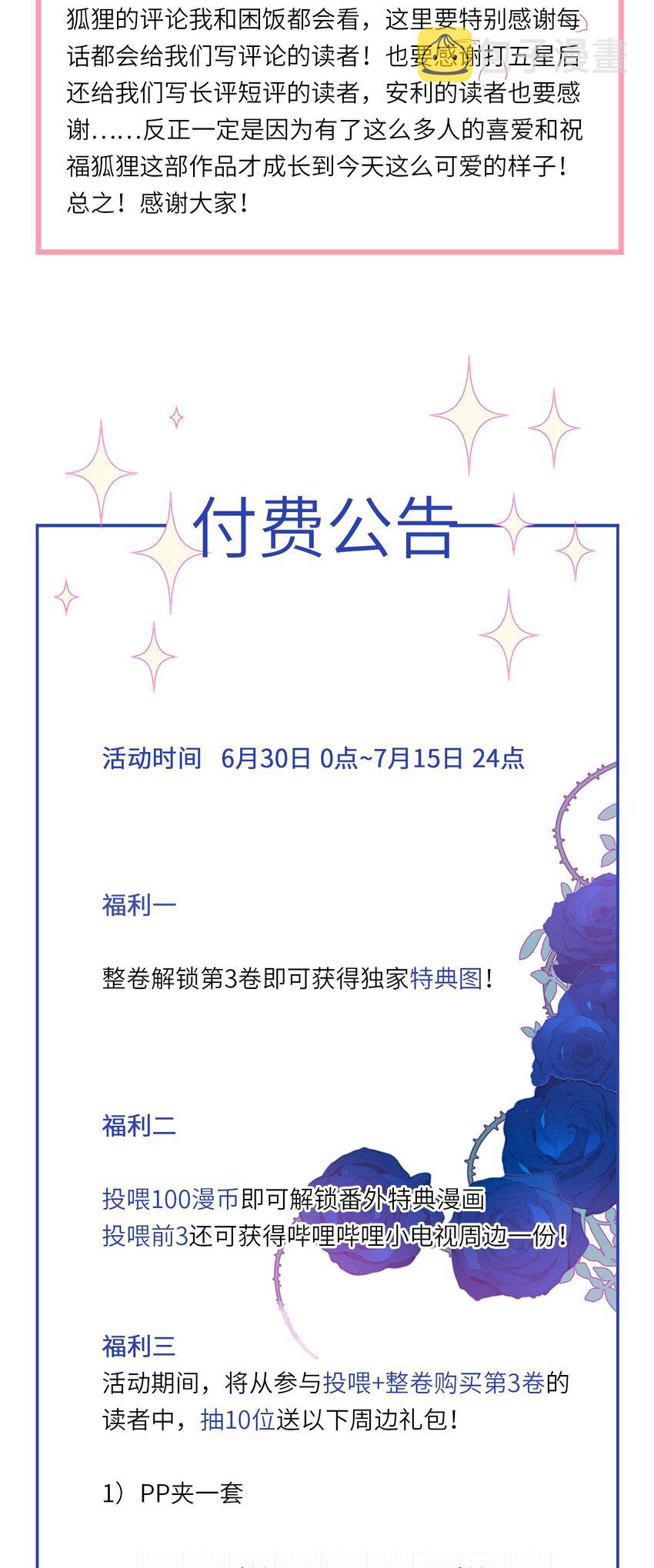 第36话 只要打开这扇门48