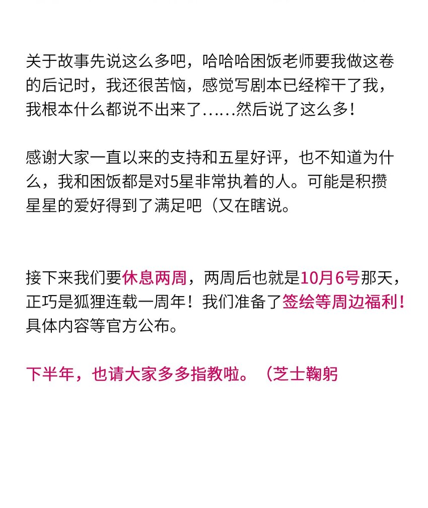 第48话 愿意再给我一次机会吗49