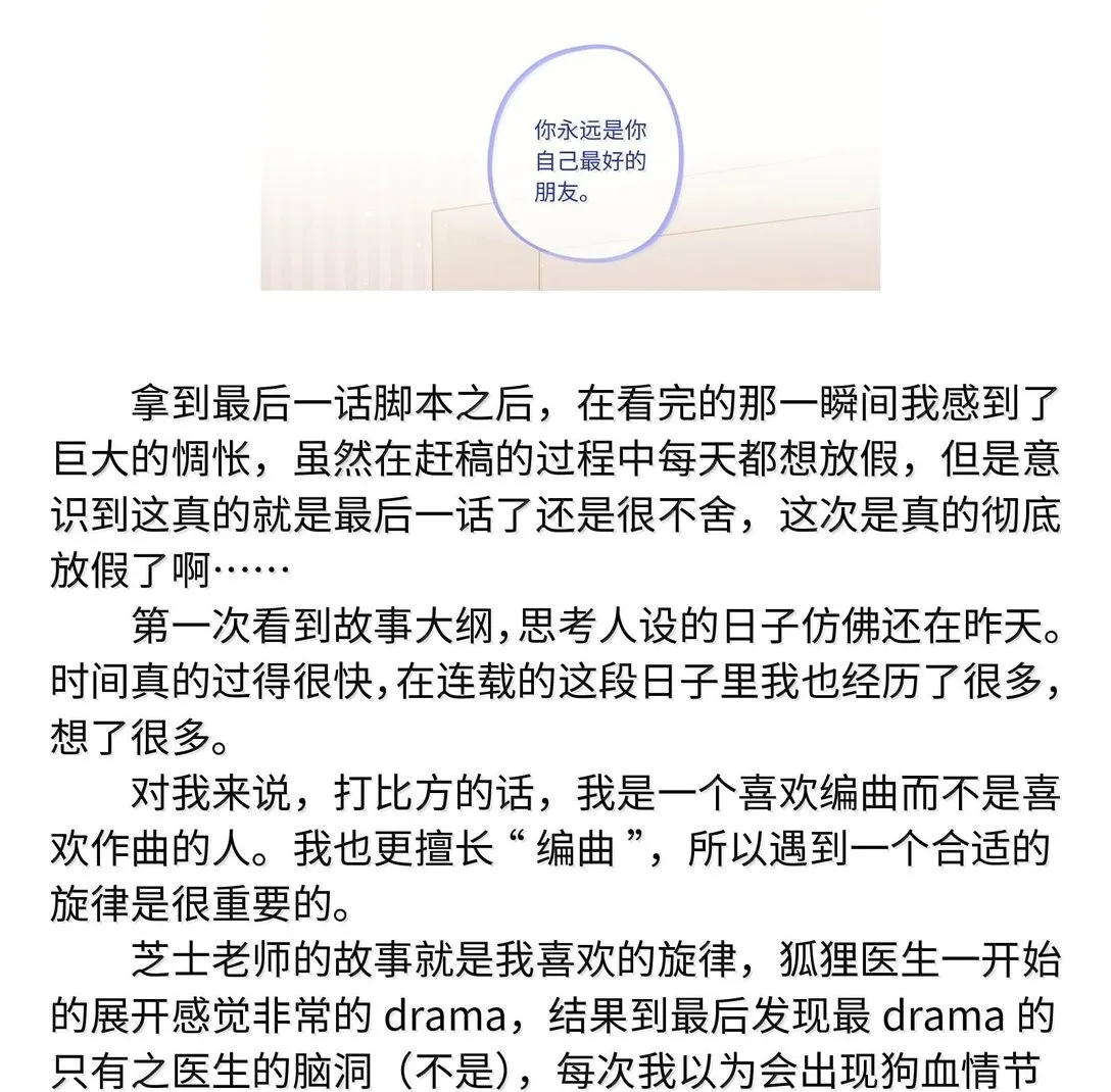 第120话 在天空中获得了自由49