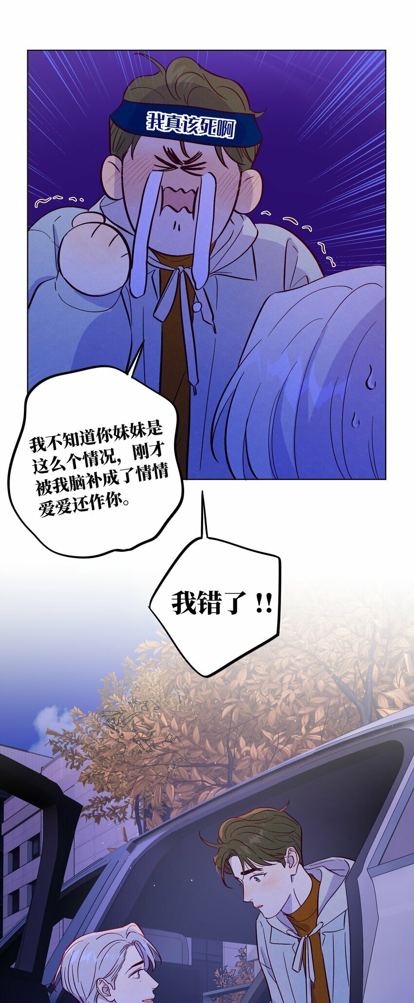 第76话 骗谁呢？！30