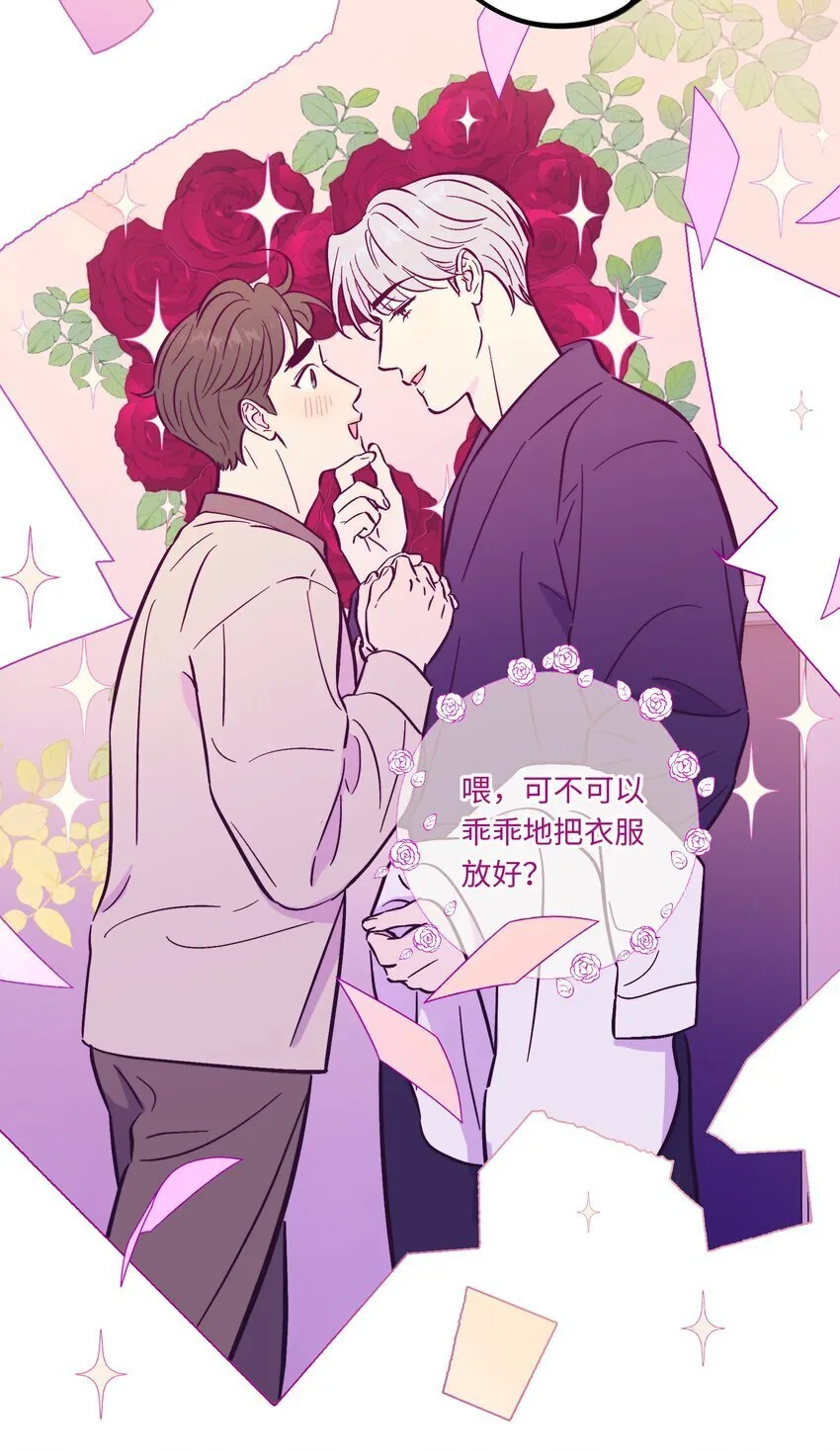 第103话 那个小男孩不是我25