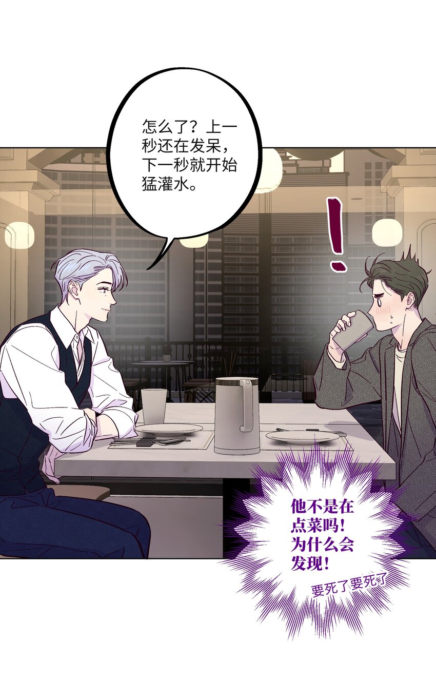 第30话 他在诱惑我7