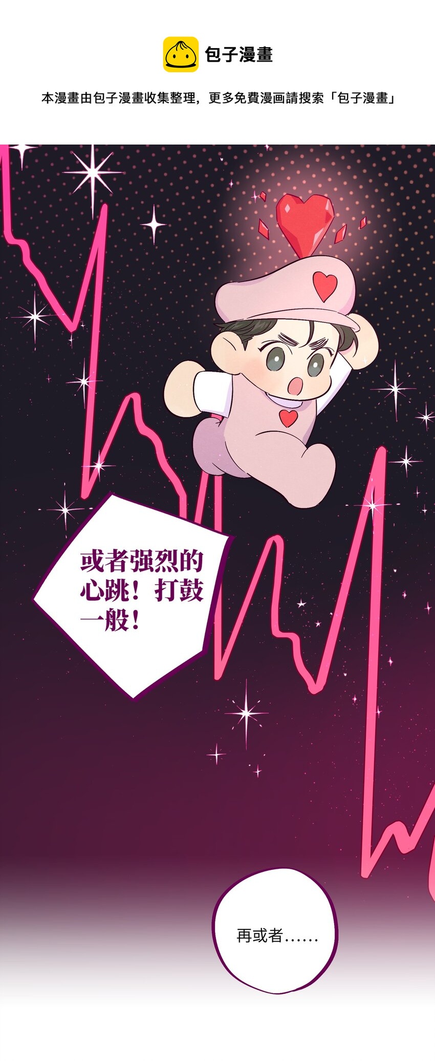 第27话 海浪一般叫嚣着12