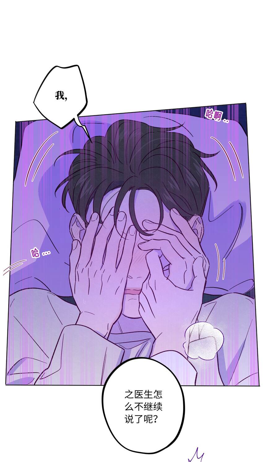 第38话 湿漉漉的小狐狸32