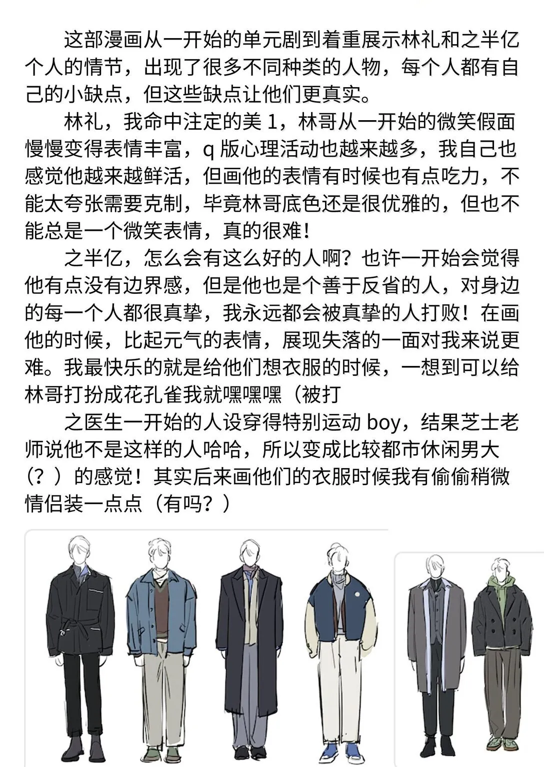 第120话 在天空中获得了自由46