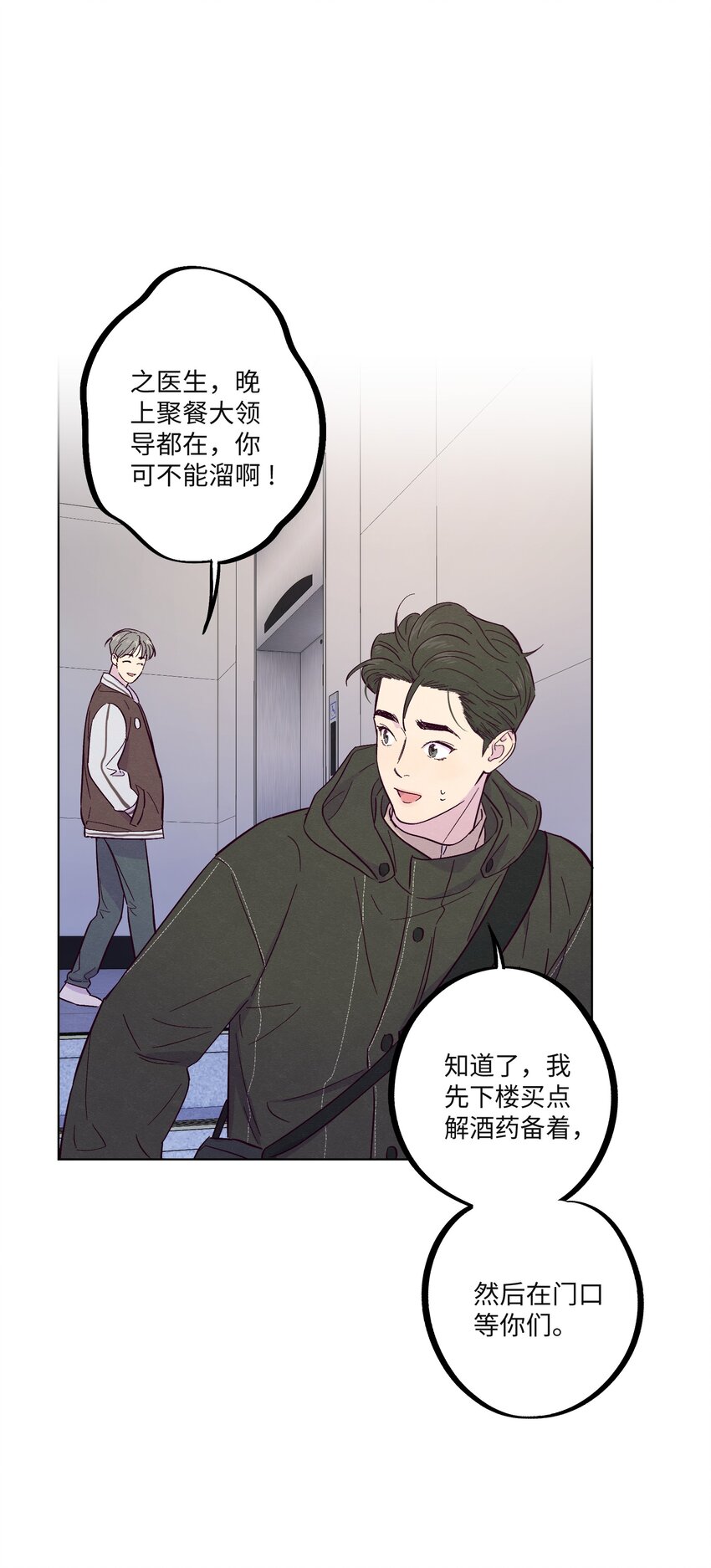 第23话 好“巧”33