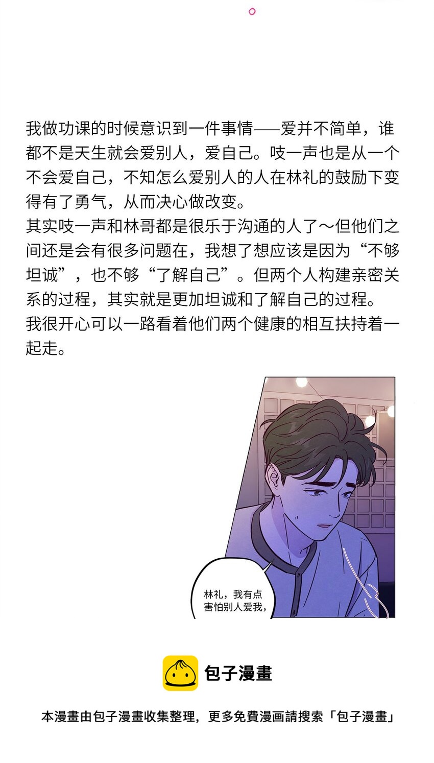 第60话 一起回家吧49