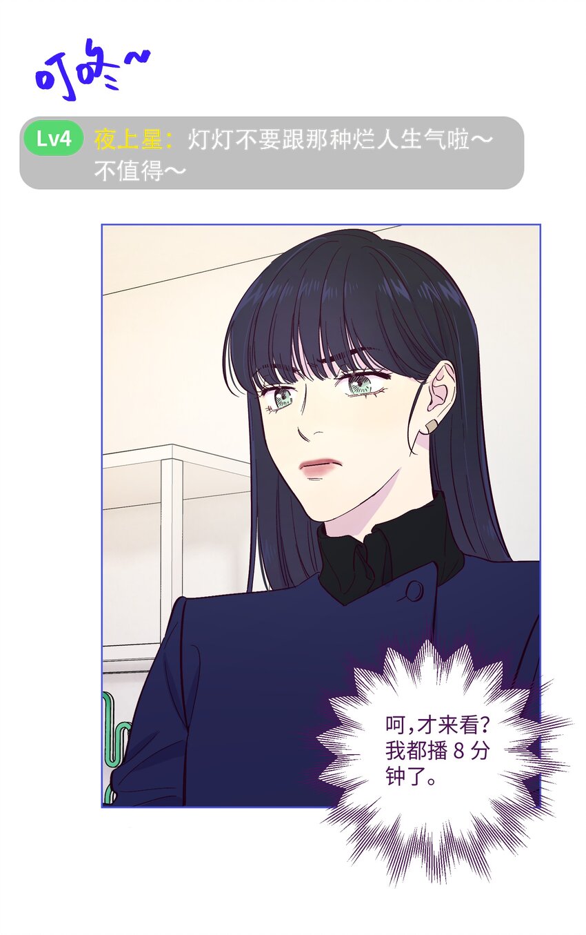 第22话 是你想多了21