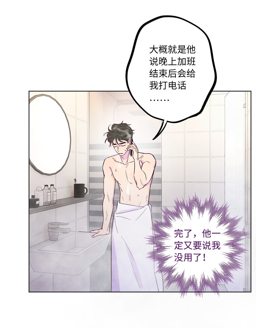 第36话 只要打开这扇门28