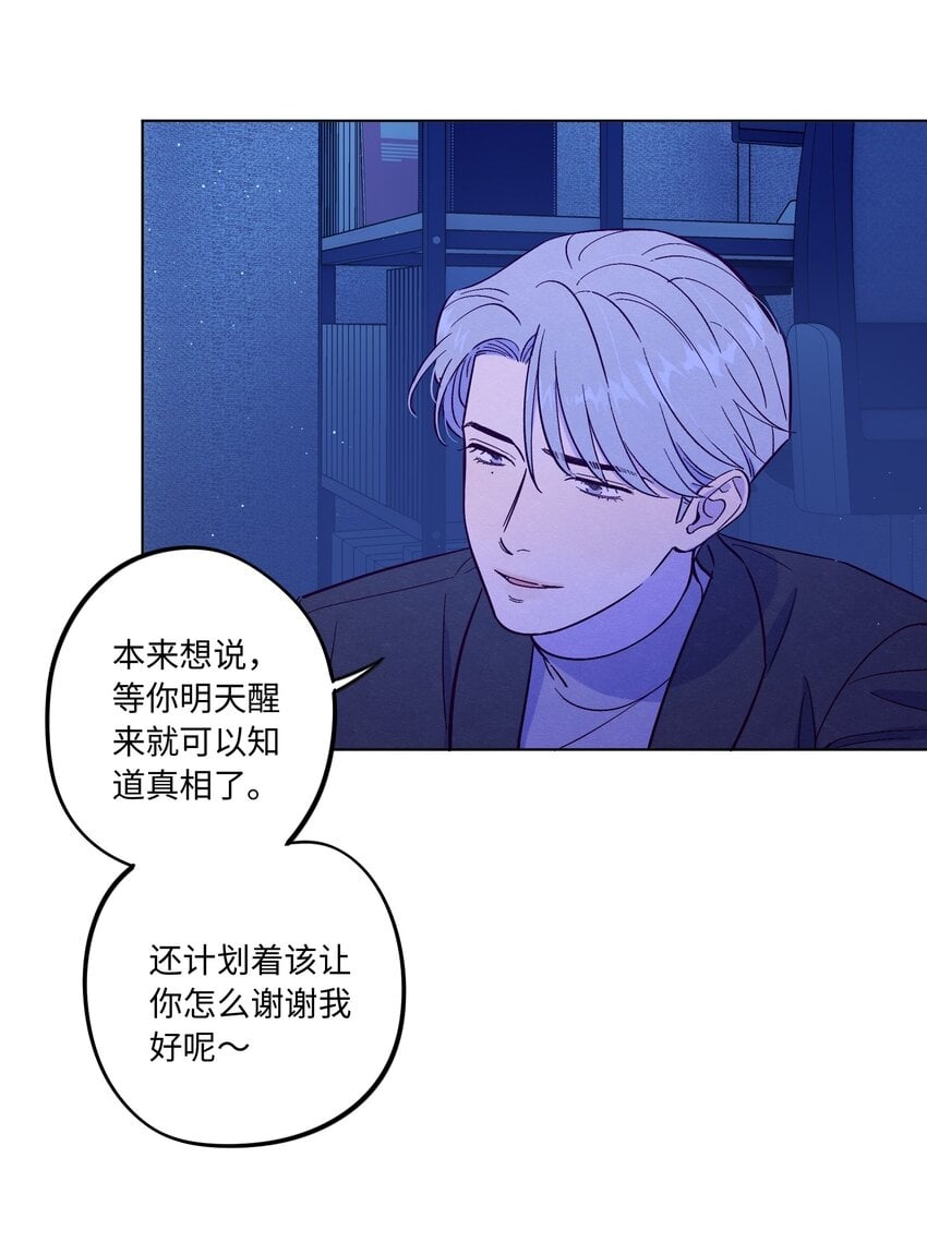 第69话 隐藏的真相42