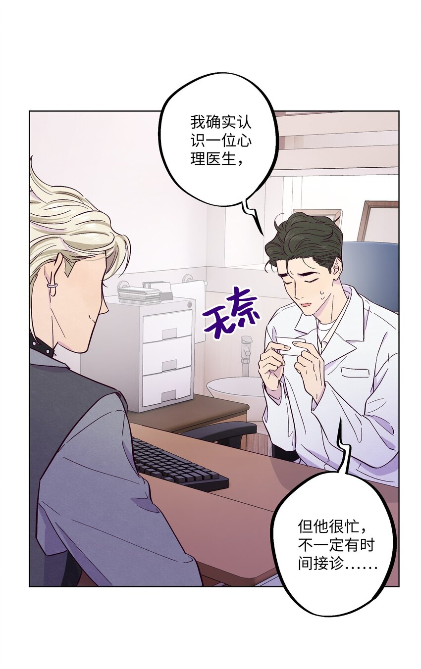 第17话 看上林医生了？！40